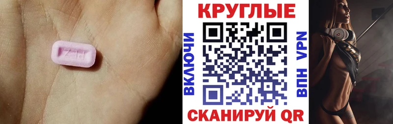 ЭКСТАЗИ DUBAI  Купить  Луза 