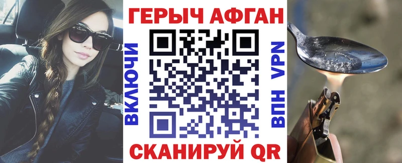 Купить где  Луза  Героин хмурый 
